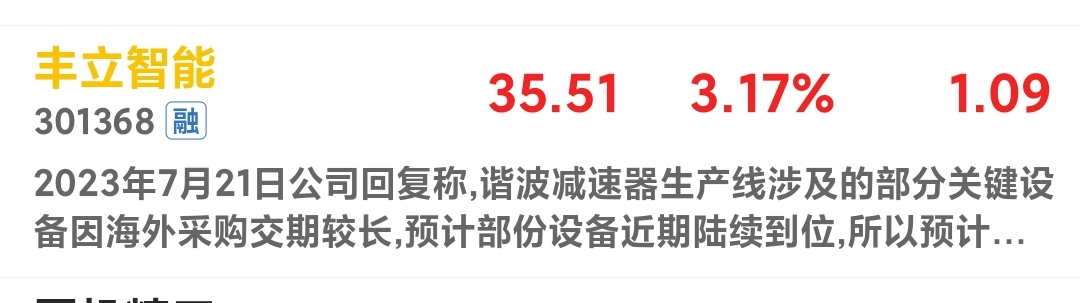 丰立智能，高科技智能装备制造与研发的领先企业（位于深圳）