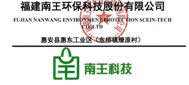 南王科技，创新型公司的研发之路与先进科技产品和服务探索