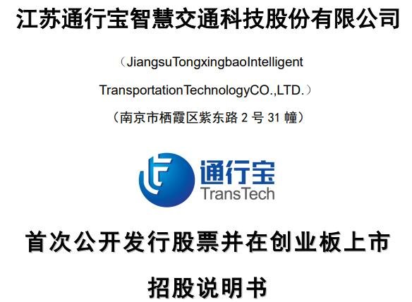 通行宝，智能通行管理的全方位解决方案