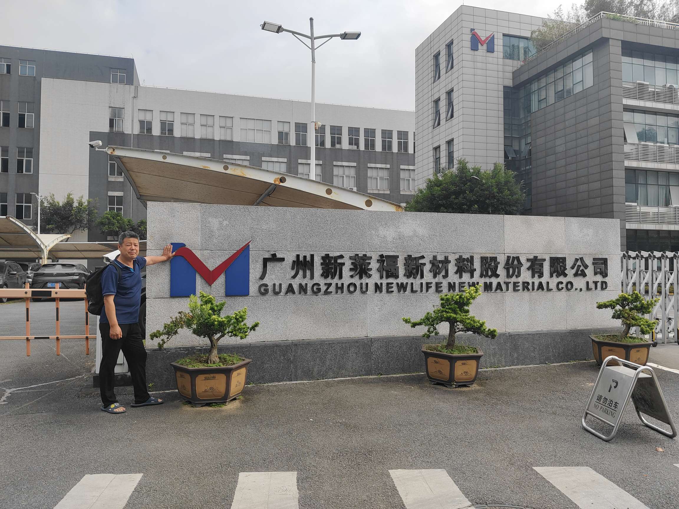 关于新莱福，我了解到它是一个品牌名称，可能涉及到多个领域的产品或服务。由于信息有限，我无法提供关于该品牌的详细背景、历史或具体产品介绍。