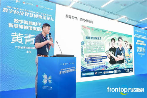 凡拓数创是一家专注于数字创意产业的公司，致力于为客户提供全方位数字创意服务。其主要业务领域包括但不限于数字展馆、数字展厅、智慧展厅、数字孪生可视化等项目的规划设计及实施落地。此外，该公司也提供数字创意展示相关的软硬件产品和解决方案。