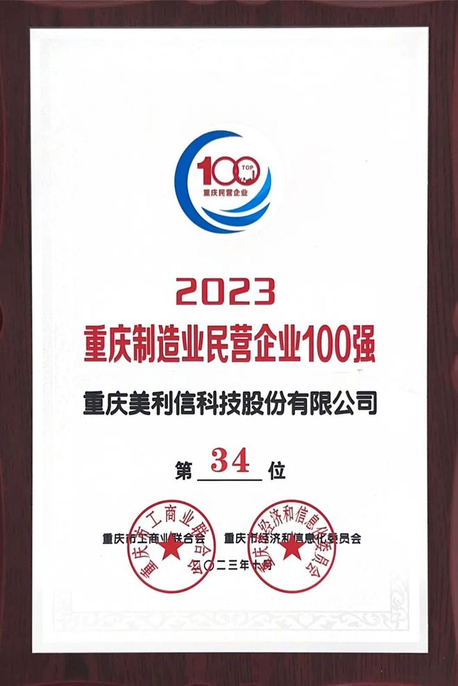 关于美利信，有两个不同的概念或公司。
