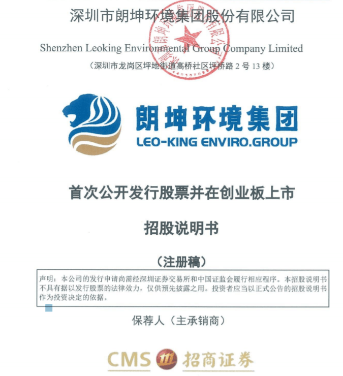 朗坤环境，智慧环保领域的全面解决方案专家