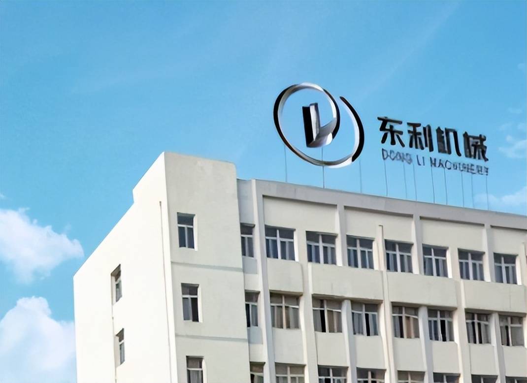 东利机械是一家成立于上世纪八十年代初的民营企业，经过三十多年的艰苦创业，已经发展成为一家集科研、制造、销售、服务于一体的现代化企业。该公司主要生产各类叉车配件和工程机械配件，拥有雄厚的技术力量和高素质的职工队伍。此外，东利机械还致力于工程机械结构件的研发制造，并具备生产制造多种机械产品的能力。近年来，该公司不断拓展业务领域，在新能源行业也有所涉猎。
