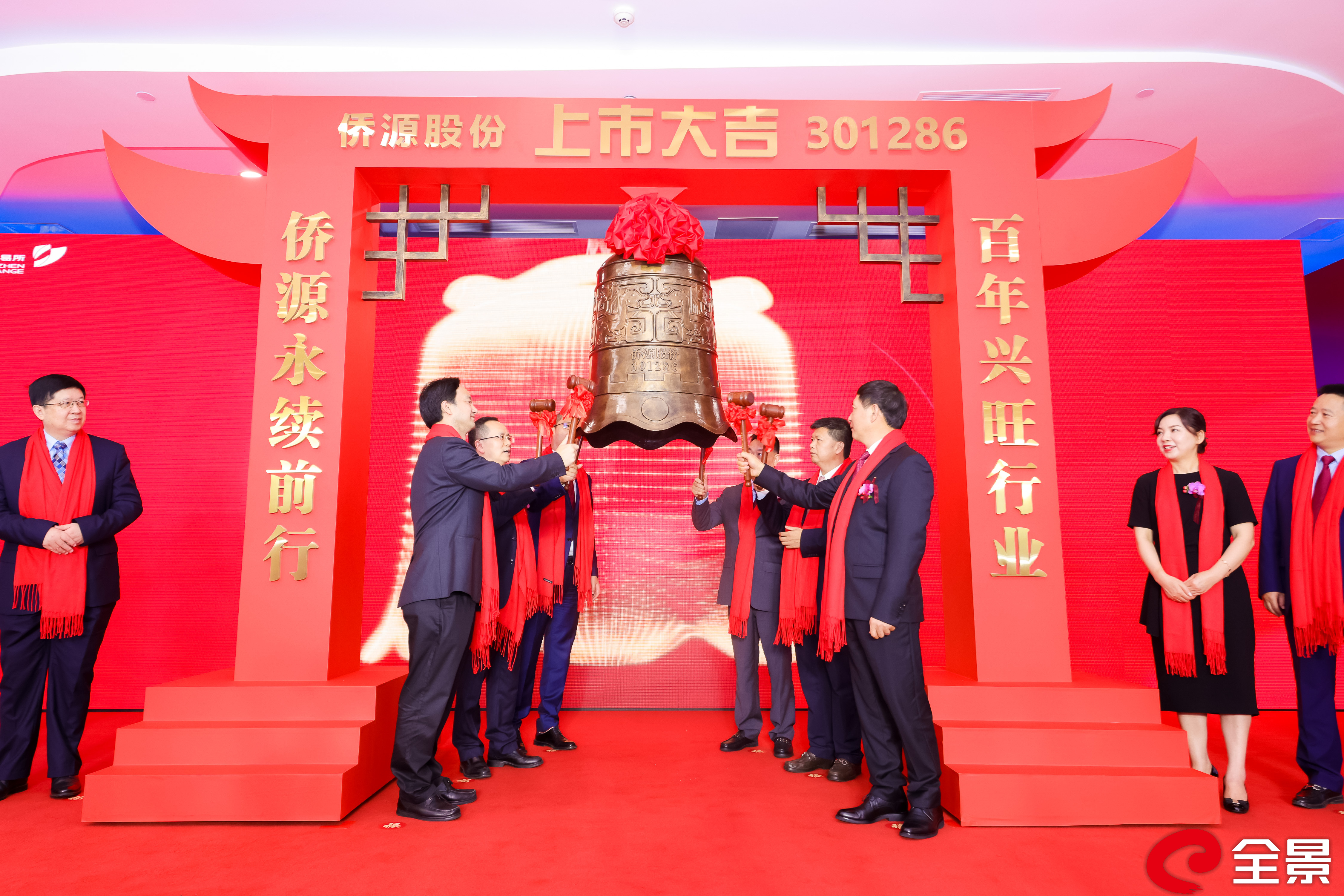 侨源股份，致力于成为国际一流电信网络技术服务商，引领全球通信行业创新与发展