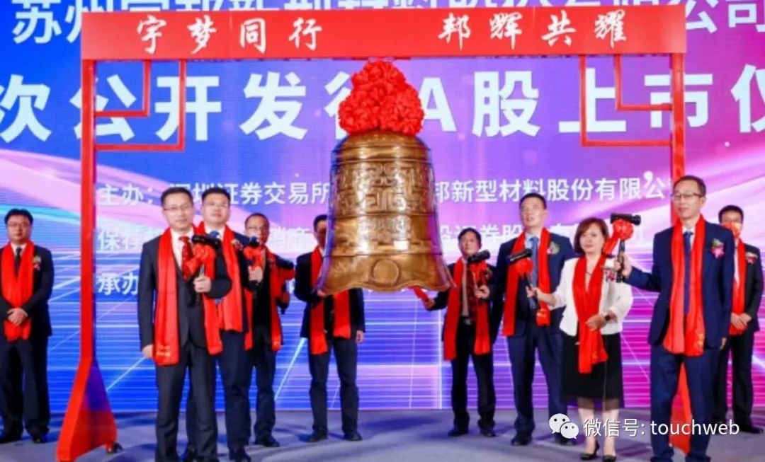 宇邦新材，专注新型功能性材料的研发、生产与销售