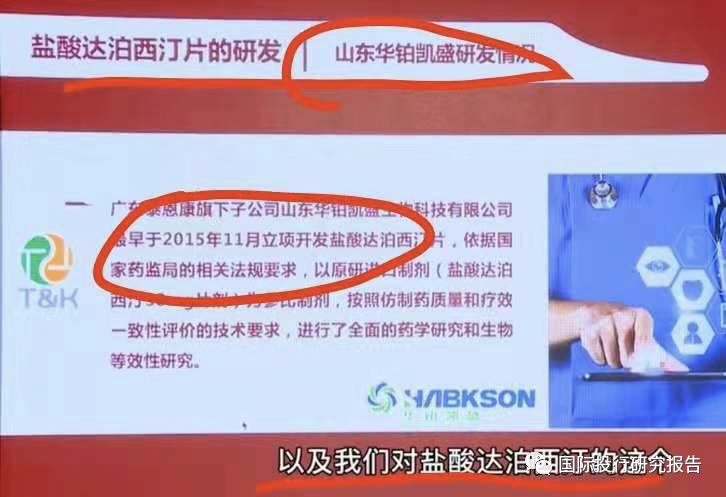 泰恩康是一家主要从事药品研发、生产和销售的公司，致力于提供全方位的药品解决方案和服务。