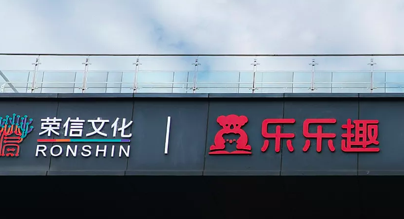 荣信文化，专注文化产业，全方位业务覆盖