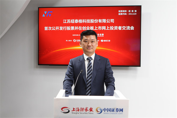 纽泰格（NewTech）是一家专注于汽车智能化零部件研发、生产和销售的公司。以下是关于纽泰格的详细介绍
