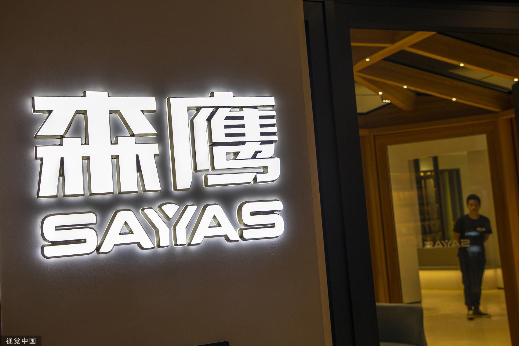 森鹰窗业是一家专注于铝包木窗研发、制造和销售的企业。以下是关于森鹰窗业的一些详细介绍