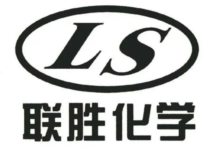 联盛化学，化学原料及制品制造领域的佼佼者，专注医药中间体及农药原料药研发生产