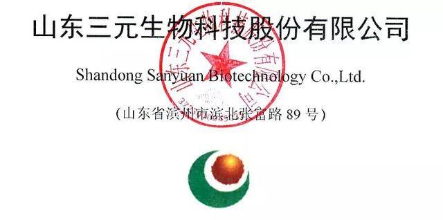 三元生物，乳制品领域的佼佼者，液态奶、奶粉及冰淇淋生产专家