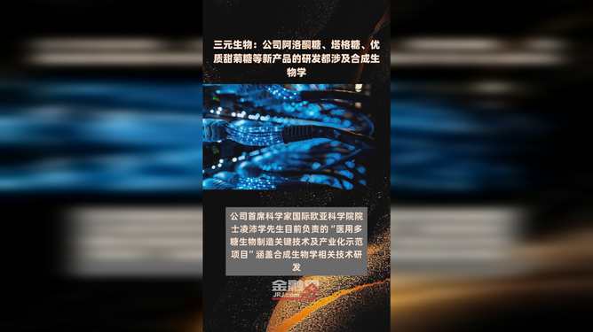 三元生物是一家主要从事乳制品生产和销售的企业，其主要产品包括液态奶、奶粉和冰淇淋等。以下是关于三元生物的一些详细信息