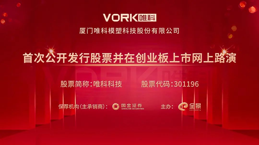 唯科科技，智能制造领域的全面解决方案专家