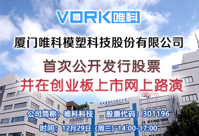 唯科科技是一家专注于智能制造领域的科技公司，致力于为客户提供全面的智能制造解决方案。以下是关于唯科科技的一些详细信息