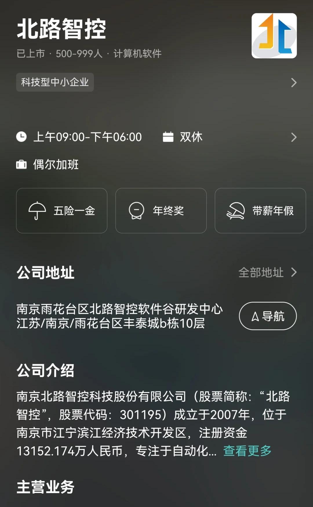 北路智控，工业互联网领域的科技先锋，专注工业智能控制技术研发与推广