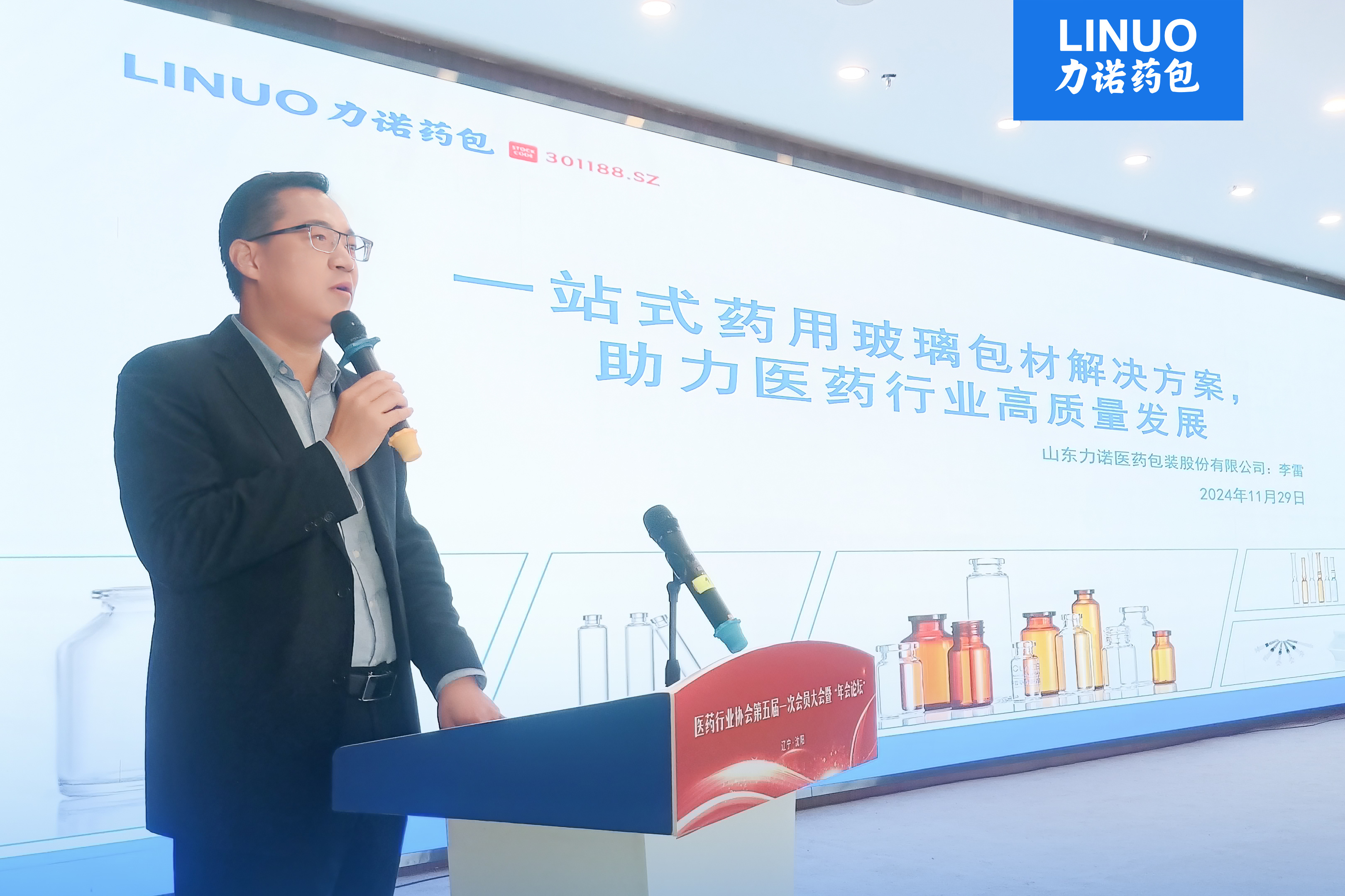 关于力诺药包，存在两种说法。