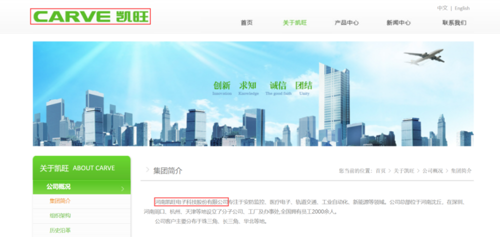 凯旺科技，电子科技领域的佼佼者，研发、生产与销售一体化服务引领行业新潮流