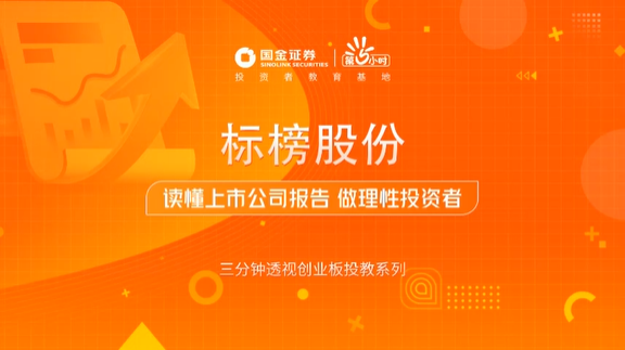 关于标榜股份，存在两种可能的公司。