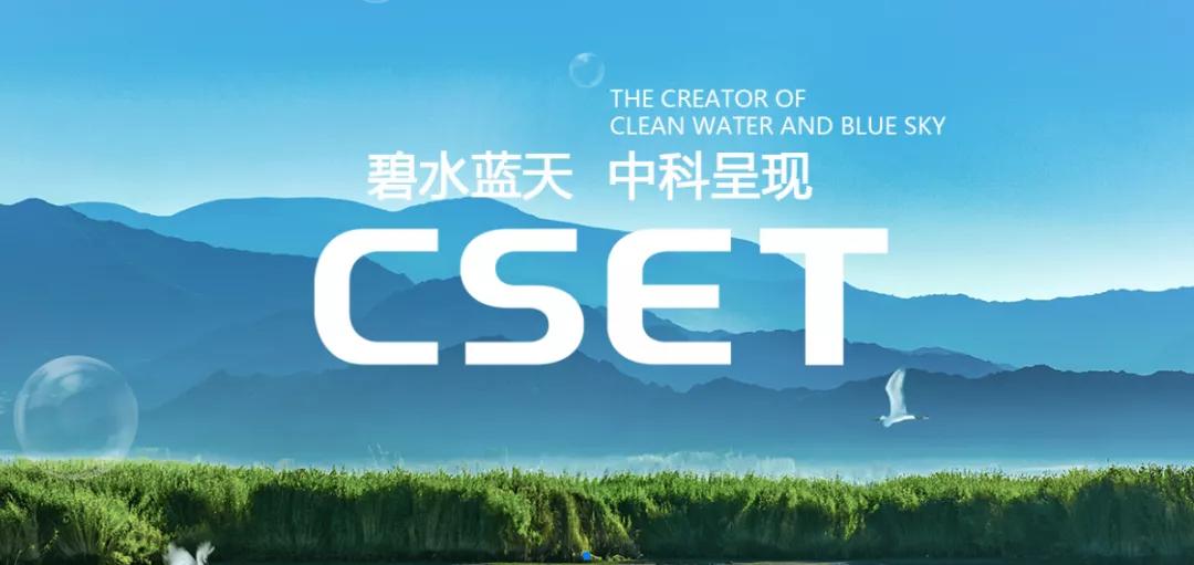中科环保，引领绿色发展的先锋企业