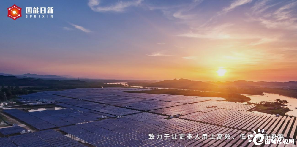 国能日新，新能源领域的全面解决方案和技术服务专家