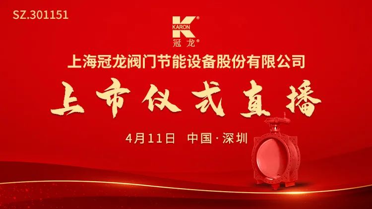 冠龙节能是一家专注于节能技术的公司，致力于提供全面的节能解决方案，包括建筑节能、工业节能、城市节能等领域。
