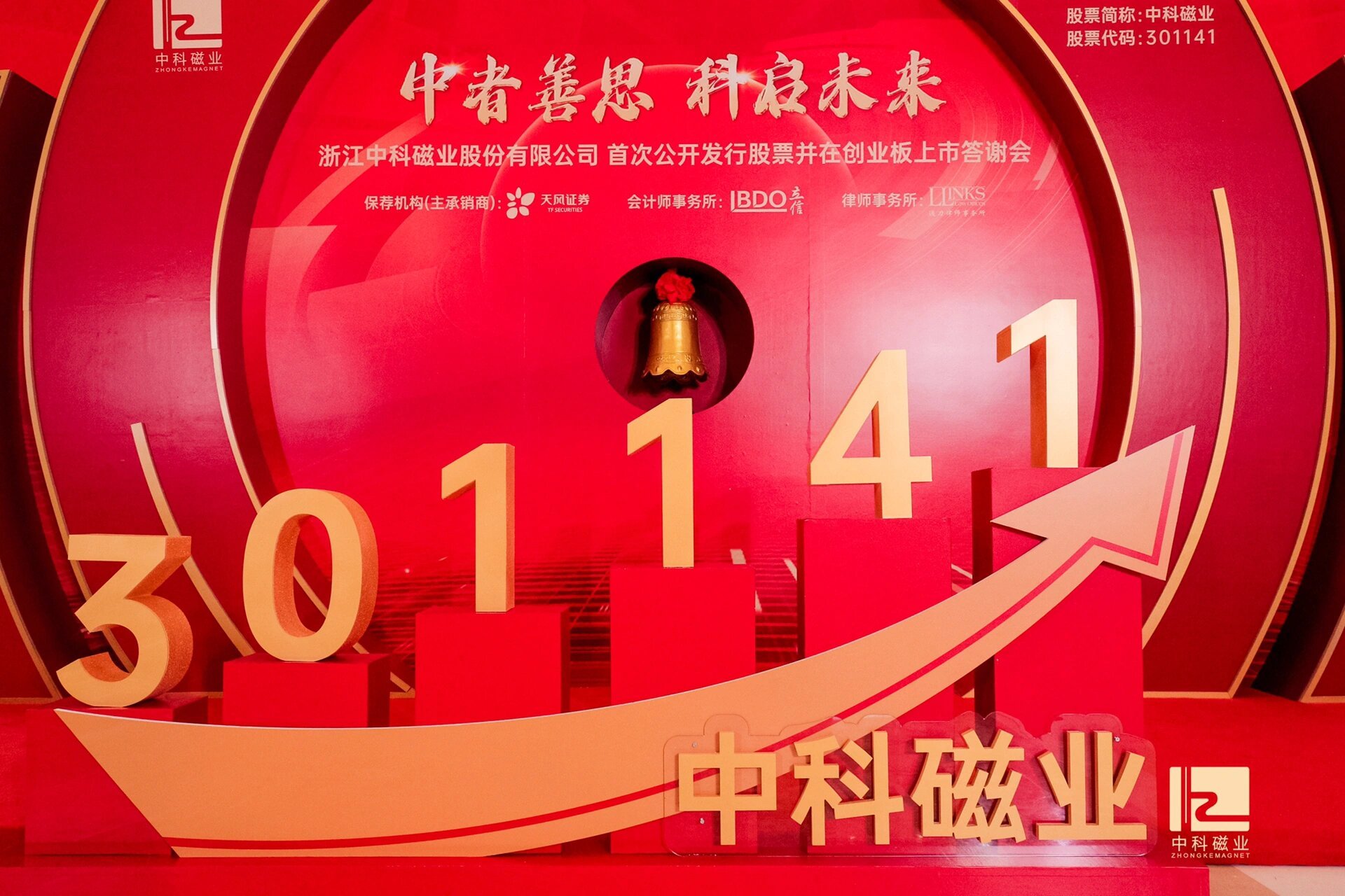中科磁业，磁性材料研发领先，粘结磁体市场前景广阔