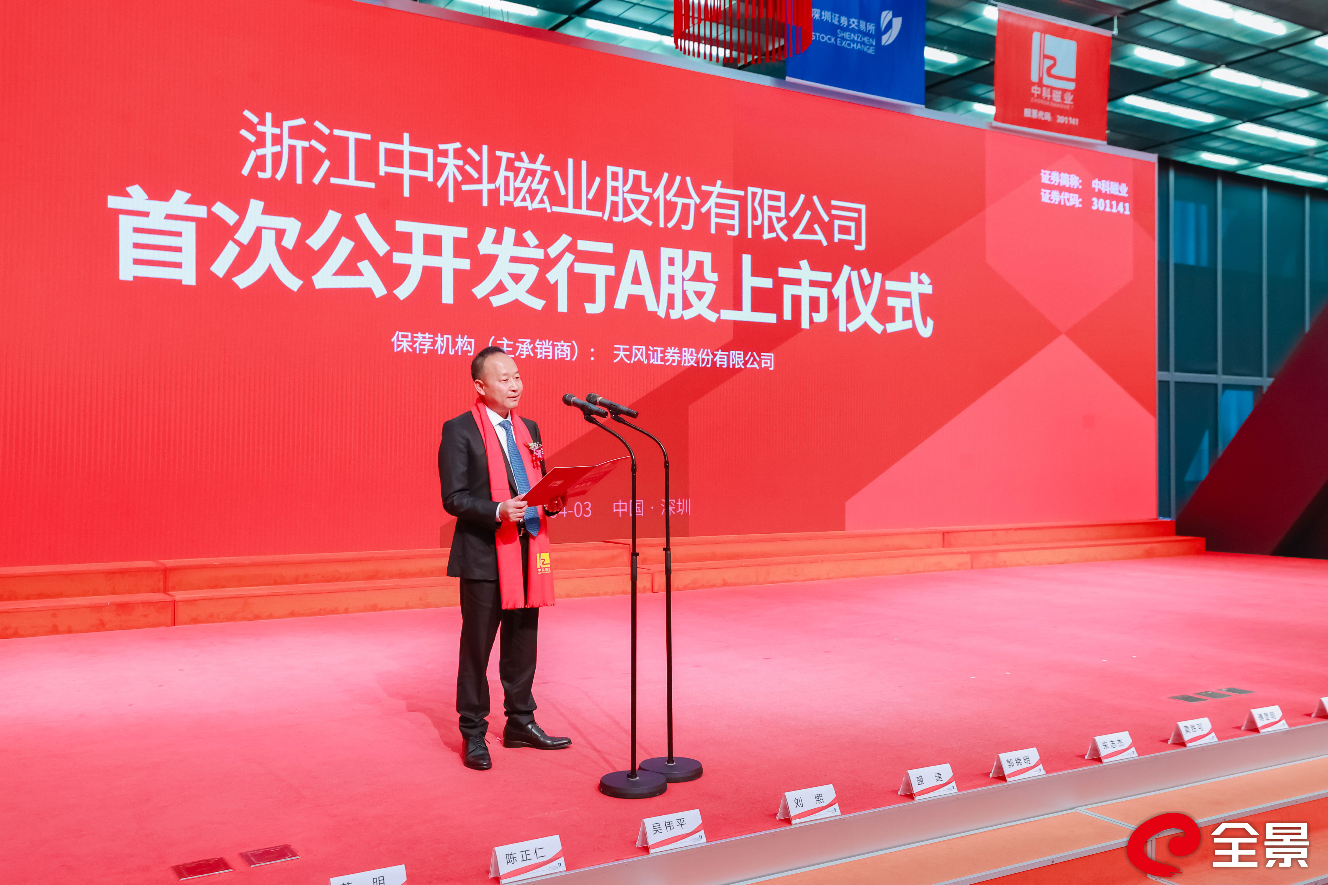 中科磁业是一家专注于磁性材料研发、生产和销售的公司。该公司的主要产品包括粘结磁体、软磁铁氧体材料以及稀土永磁材料等。其中，粘结磁体是该公司的重要产品之一，具有广泛的应用领域和良好的市场前景。此外，中科磁业还致力于磁性元器件的研发和制造，以满足不同领域的需求。该公司注重技术创新和产品研发，拥有多项专利技术和自主知识产权。同时，该公司还注重质量管理，通过了ISO质量管理体系认证等国际标准认证。