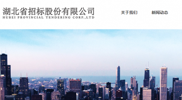 招标股份是指招标人通过公开、公正、公平的方式，向潜在投标人发出要约，邀请其参与某个项目的竞争，并提交自己的投标方案。这是一种采购方式，涉及到多个不同的行业，包括建筑、制造、信息技术等。以下是关于招标股份的一些详细信息