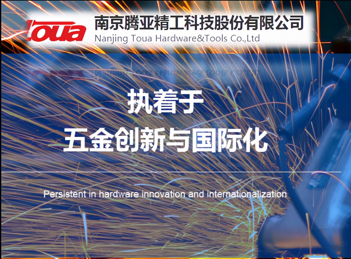 腾亚精工，一站式精密金属制造专家，满足各行业高端金属零部件需求