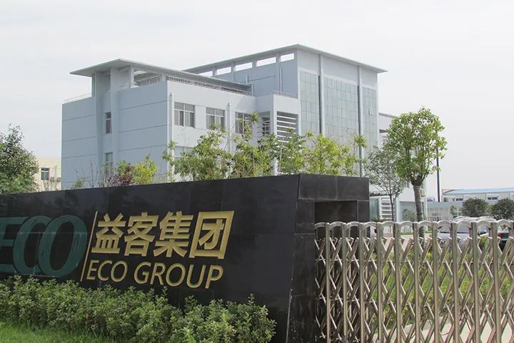 益客食品是一家食品全产业链综合性企业，总部位于山东省临沂市。该公司成立于多年前，专注于食品产业的深耕细作，致力于成为一家集食品研发、养殖、饲料生产、食品加工、冷链配送及连锁销售为一体的全产业链综合性企业。其业务范围涵盖肉禽产业供应链各个环节，包括饲料生产、种禽孵化繁育、商品禽养殖、屠宰分割加工、调理制品深加工以及预制菜和调理配料生产等。此外，益客食品还拥有食品研发中心和食品检测中心，具备强大的产品研发能力。该公司秉承诚信务实，追求卓越的理念，以市场为导向，以客户为中心，以技术创新为动力，不断提升产品质量和服务水平。