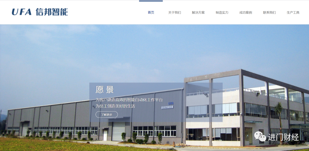 信邦智能，领先的高新技术智能制造解决方案提供商及高端装备制造企业