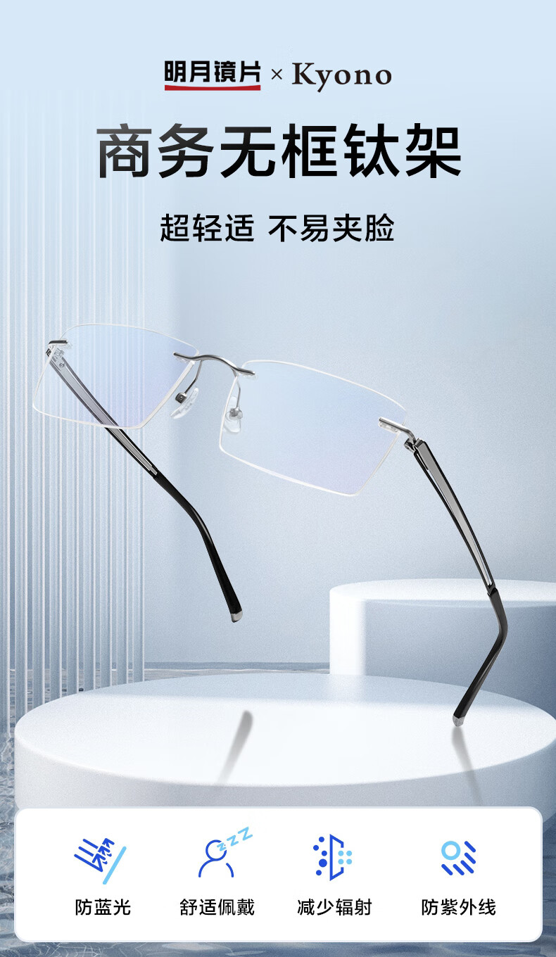 明月镜片，国内知名光学镜片品牌，品质卓越获消费者认可