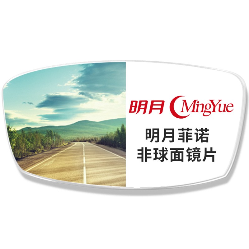 明月镜片是一家国内知名的镜片品牌，隶属于明月光学科技有限公司。该公司主要生产销售各种光学镜片，包括树脂镜片、镀膜镜片、渐进多焦点镜片以及太阳眼镜等。明月镜片在市场上拥有很高的知名度和口碑，其产品质量得到了广大消费者的认可。