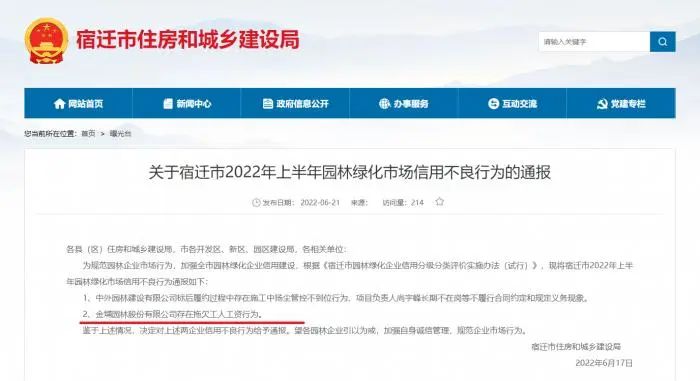 金埔园林是一家专业从事园林景观规划、设计与施工的企业，总部位于江苏南京。该公司拥有园林规划设计方面的专业资质，业务遍布全国多个省市地区，拥有较多的成功案例。其主要业务包括不限于园林景观设计、市政景观设计、公园规划与设计等。此外，金埔园林还致力于生态环保建设，注重运用新材料和新技术来打造高质量的园林景观工程。