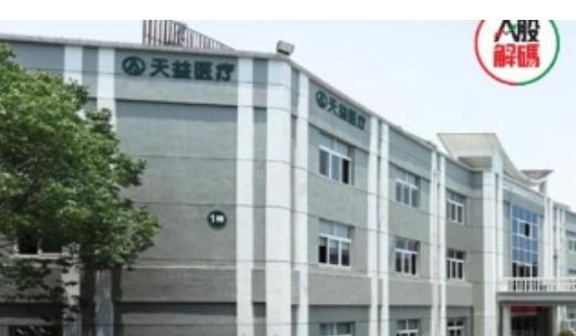 关于天益医疗，它在医疗领域提供多种服务。