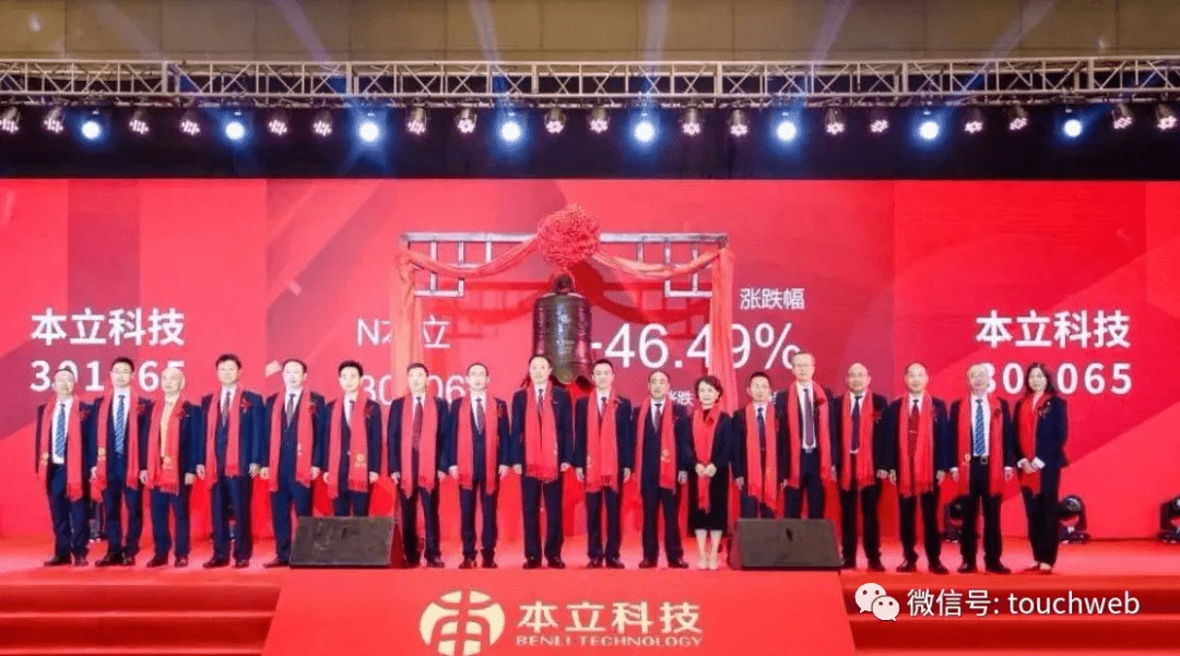 本立科技，电子化学品研发与生产的领军企业介绍