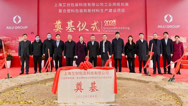上海艾录是一家包装公司，全称为上海艾录包装科技股份有限公司。该公司主要从事食品和快速消费品领域的包装解决方案供应，包括研发、制造和销售纸铝罐、金属包装桶等各类包装产品。此外，该公司还提供包装一体化解决方案及相关服务。艾录公司致力于不断创新和改进，以满足不同客户的需求，提供全方位的包装解决方案和服务。