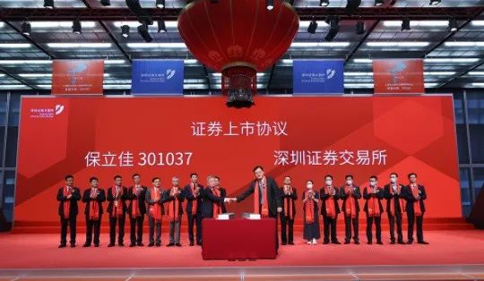 保立佳，功能高分子材料的研发与环保解决方案的先驱