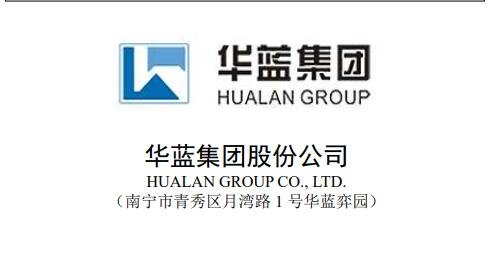 华蓝集团是一家在环保领域具有较强影响力的企业，其业务范围涵盖了水环境综合治理、生态修复、生态工程设计与建设等多个方面。以下是关于华蓝集团的详细介绍