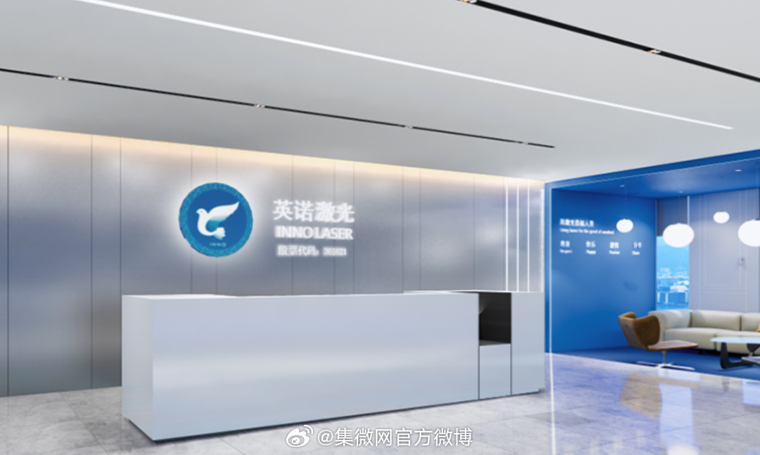 英诺激光，专业研发制造工业激光器及智能装备，提供激光技术解决方案，布局新能源领域