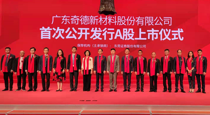 关于奇德新材，存在两种说法。