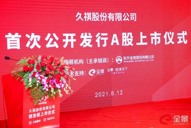 久祺股份，自行车全产业链的领先设计与营销专家，全方位解读企业实力与未来展望