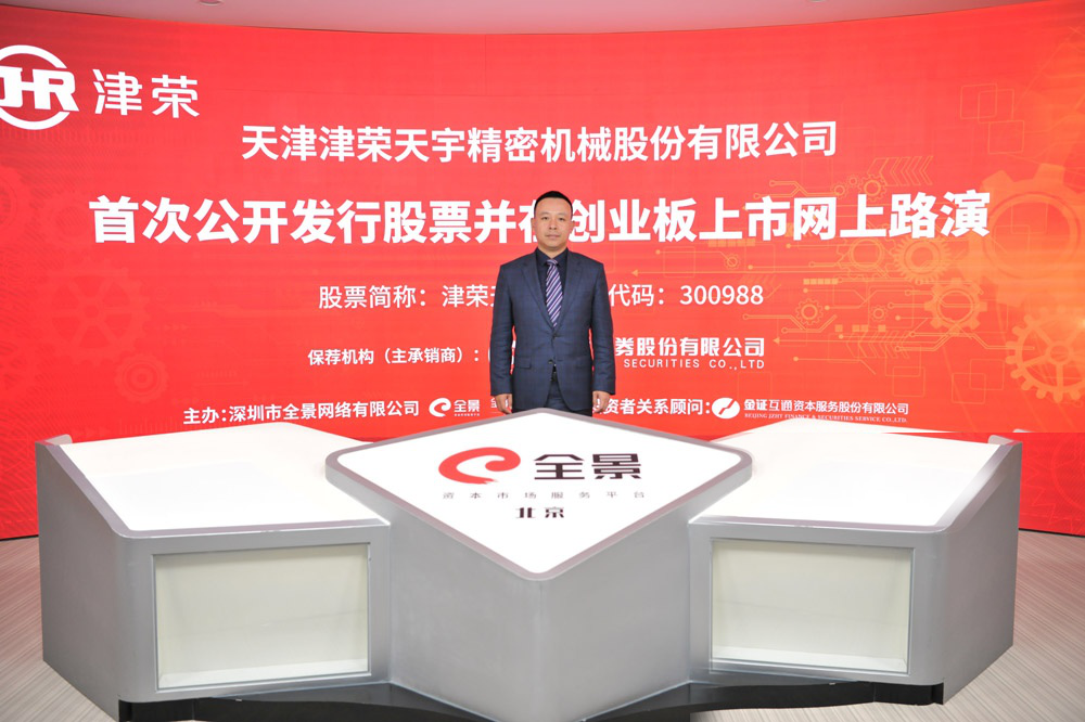 津荣天宇，汽车零部件研发制造销售领域的领先企业，中国天津总部揭秘！