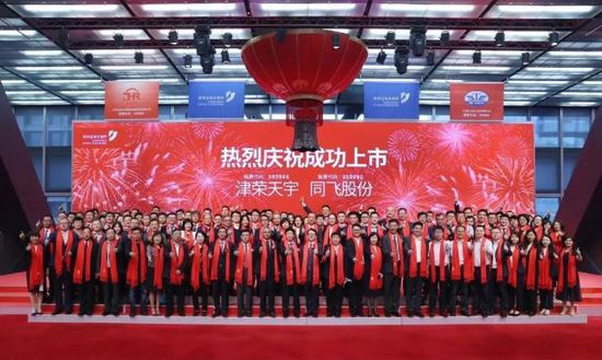 津荣天宇是一家主要从事汽车零部件研发、制造和销售的公司，总部位于中国天津市。以下是关于津荣天宇的一些详细信息
