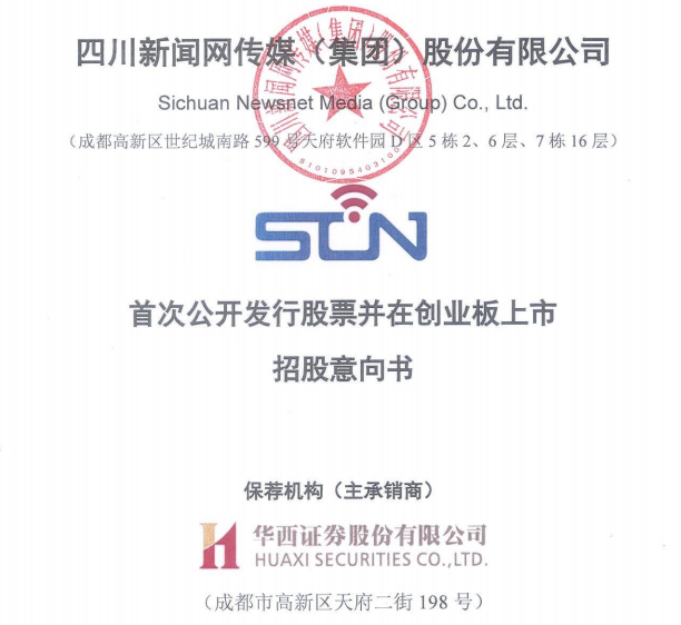 川网传媒，国有控股企业的全媒体传播与产业升级引领者