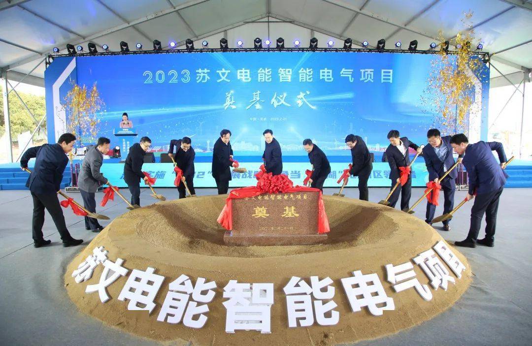 苏文电能，电力电子节能技术与新材料研发推广的领先企业