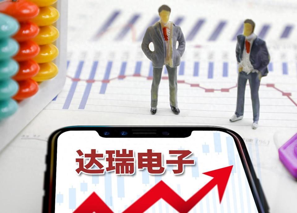 达瑞电子，深圳电子元器件分销领域的佼佼者