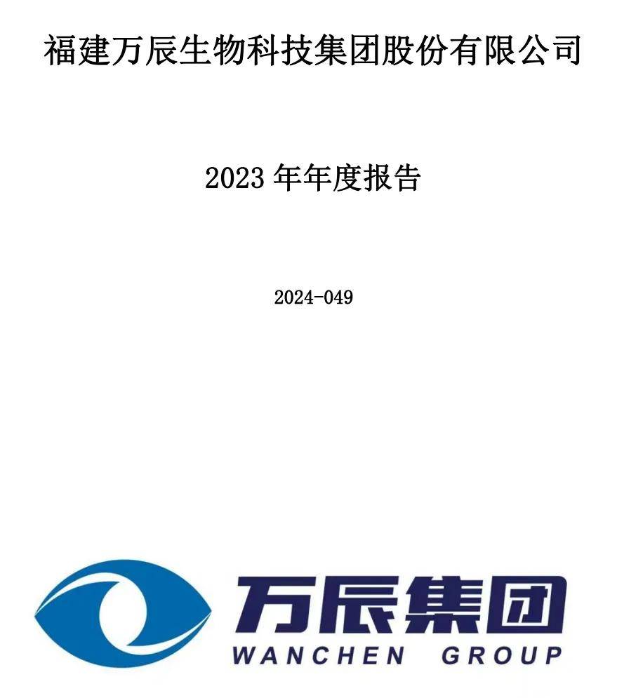万辰集团，多元化业务领域的筑家梦想实践者