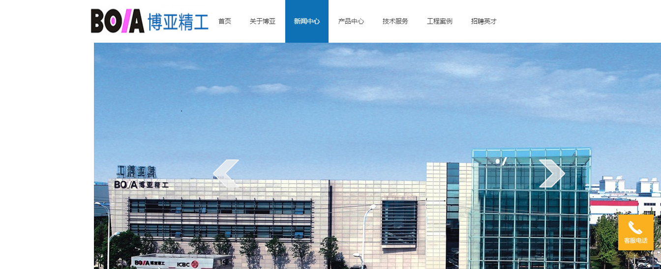 博亚精工全称是江苏博亚精工机械有限公司，成立于2004年，位于江苏省丹阳市。该公司专注于高精度、高效率、智能化数控刀具制造领域，主要产品包括数控刀具、夹具和精密机械零部件等。经过多年的发展，博亚精工已逐渐形成了规模化生产，并具备集研发设计、生产制造和市场销售于一体的综合服务能力。该公司还荣获多项荣誉和认证，如国家高新技术企业认证等。此外，博亚精工还拥有一支高素质的技术研发团队和先进的生产设备，致力于为客户提供优质的产品和服务。